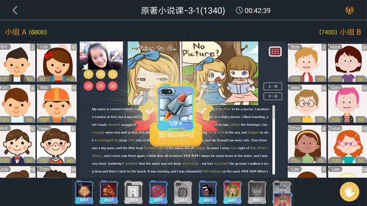 书戏英语截图1