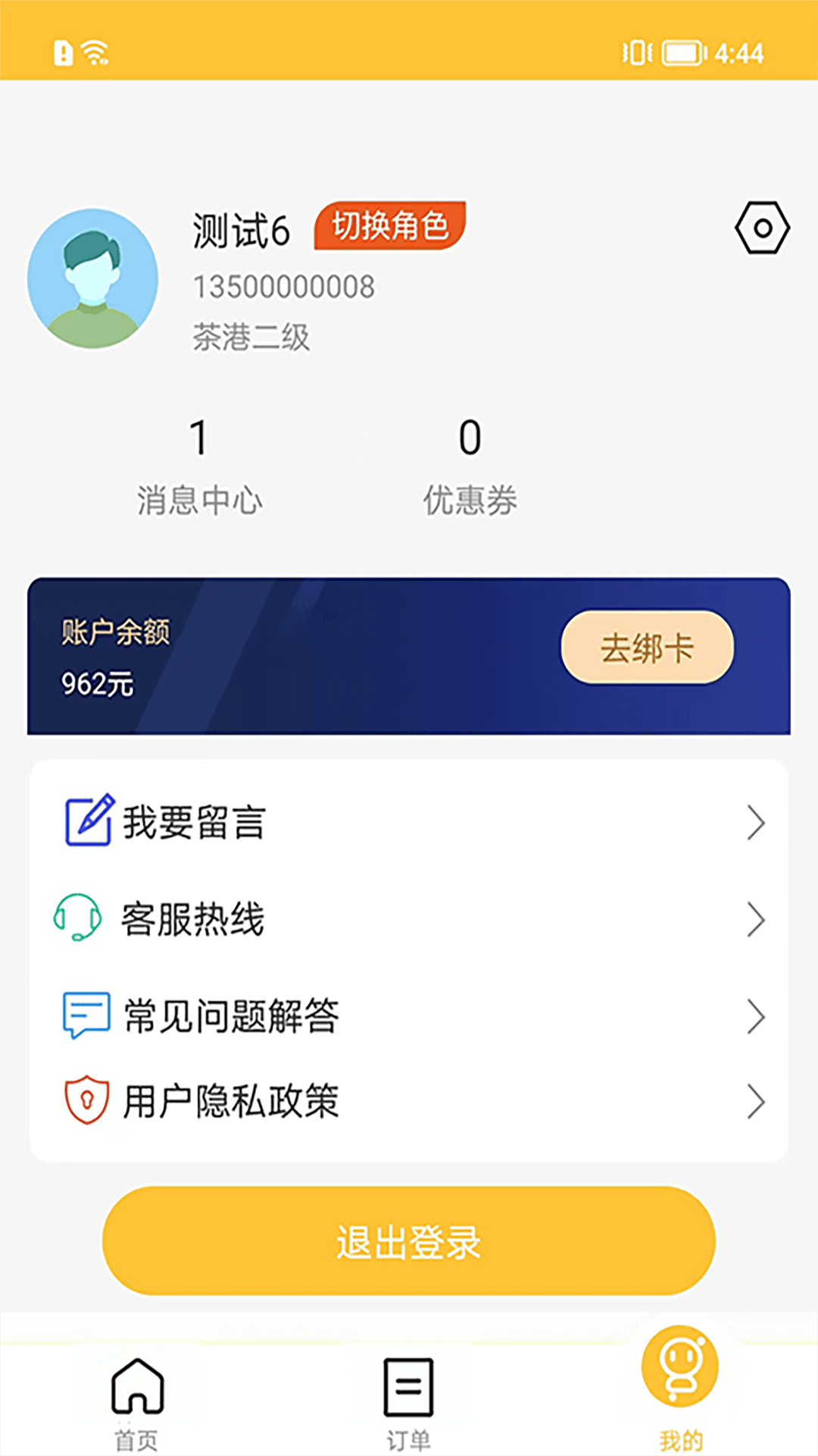 亿禾鲜截图4