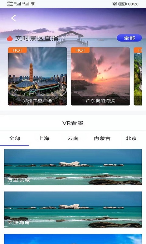 天眼高清卫星地图截图4