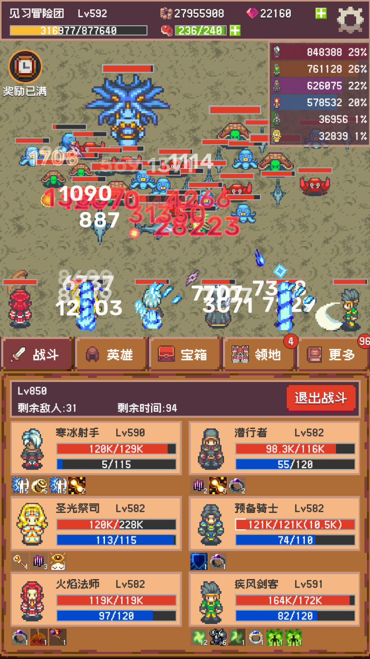 冒险团日志截图1