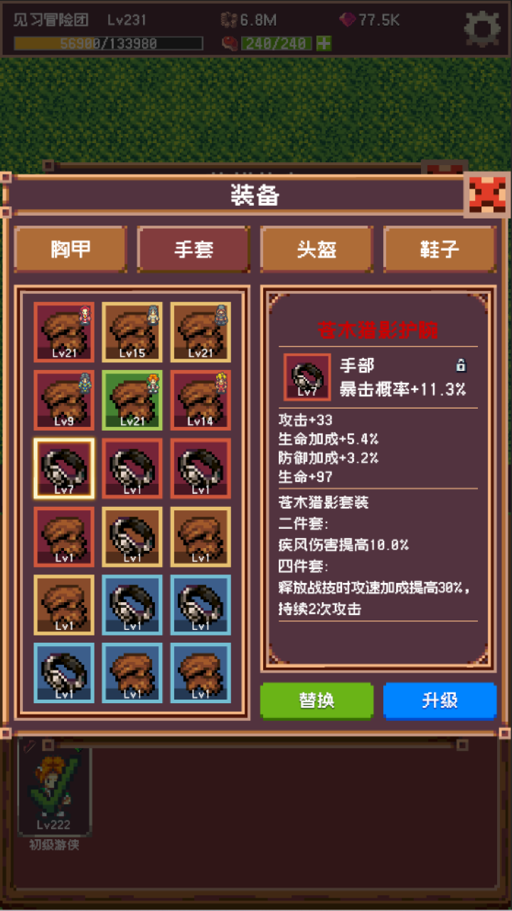 冒险团日志截图9