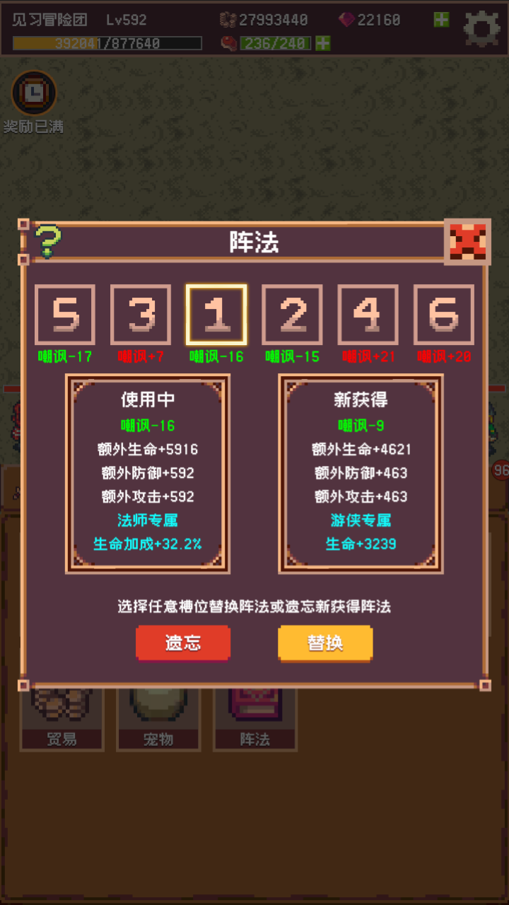 冒险团日志截图6