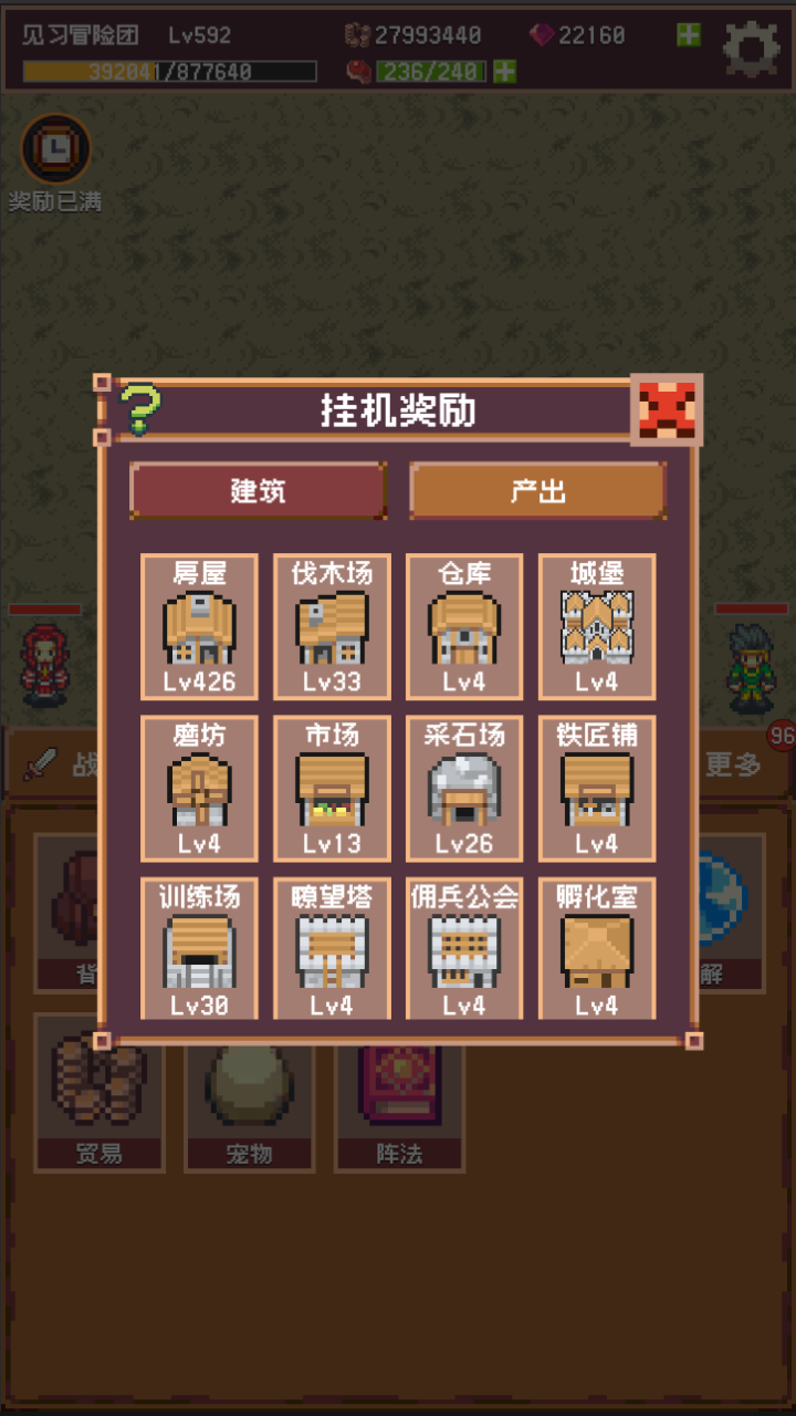 冒险团日志截图7
