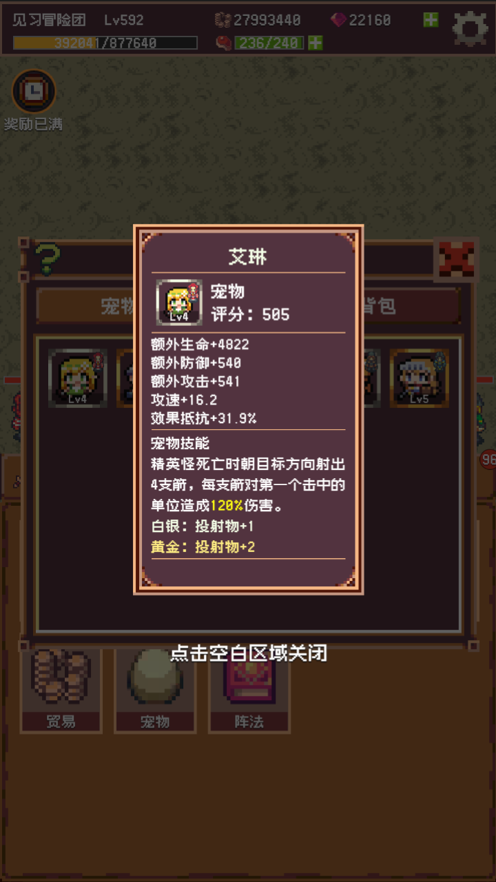 冒险团日志截图4