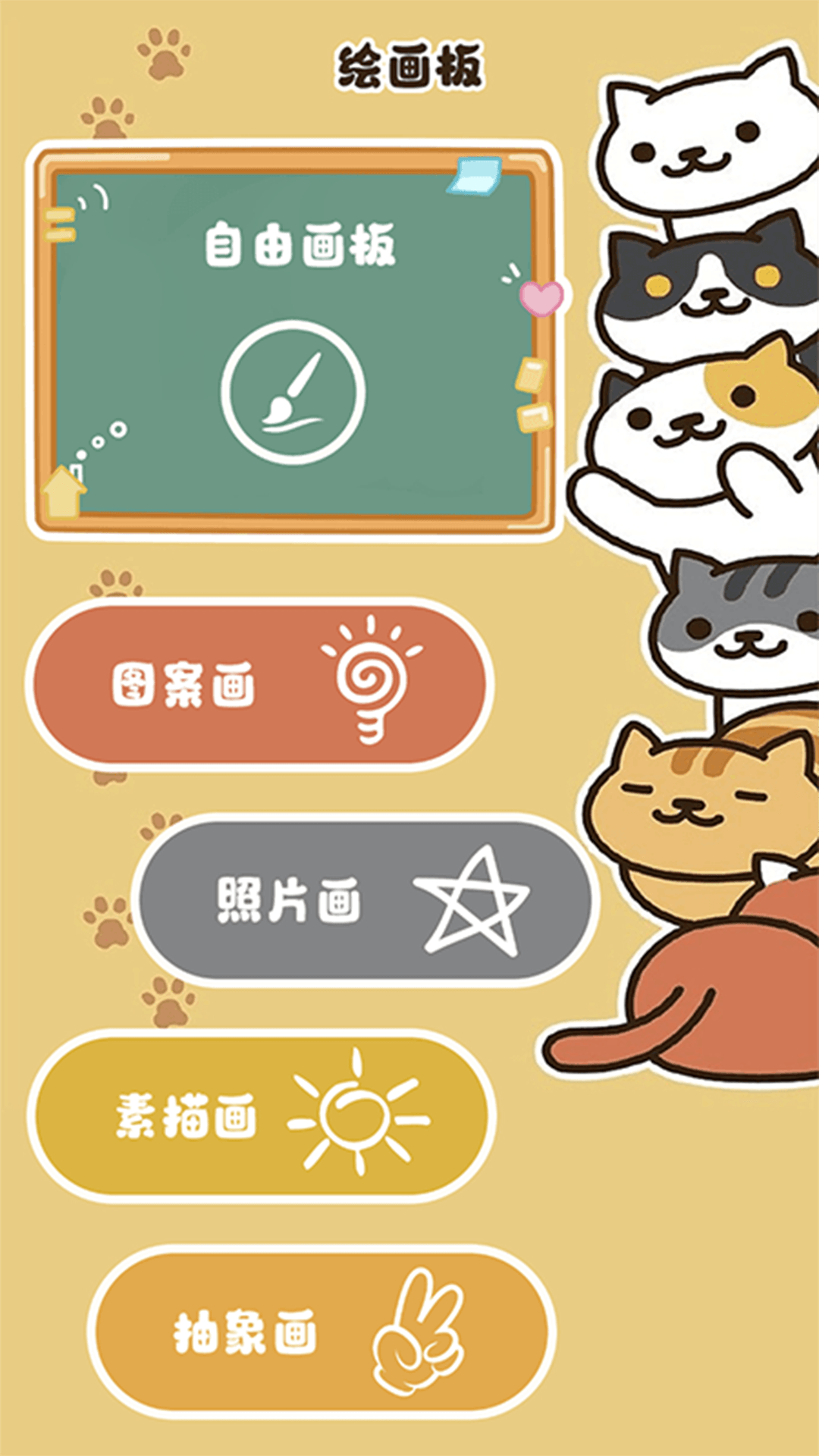 次元喵截图1