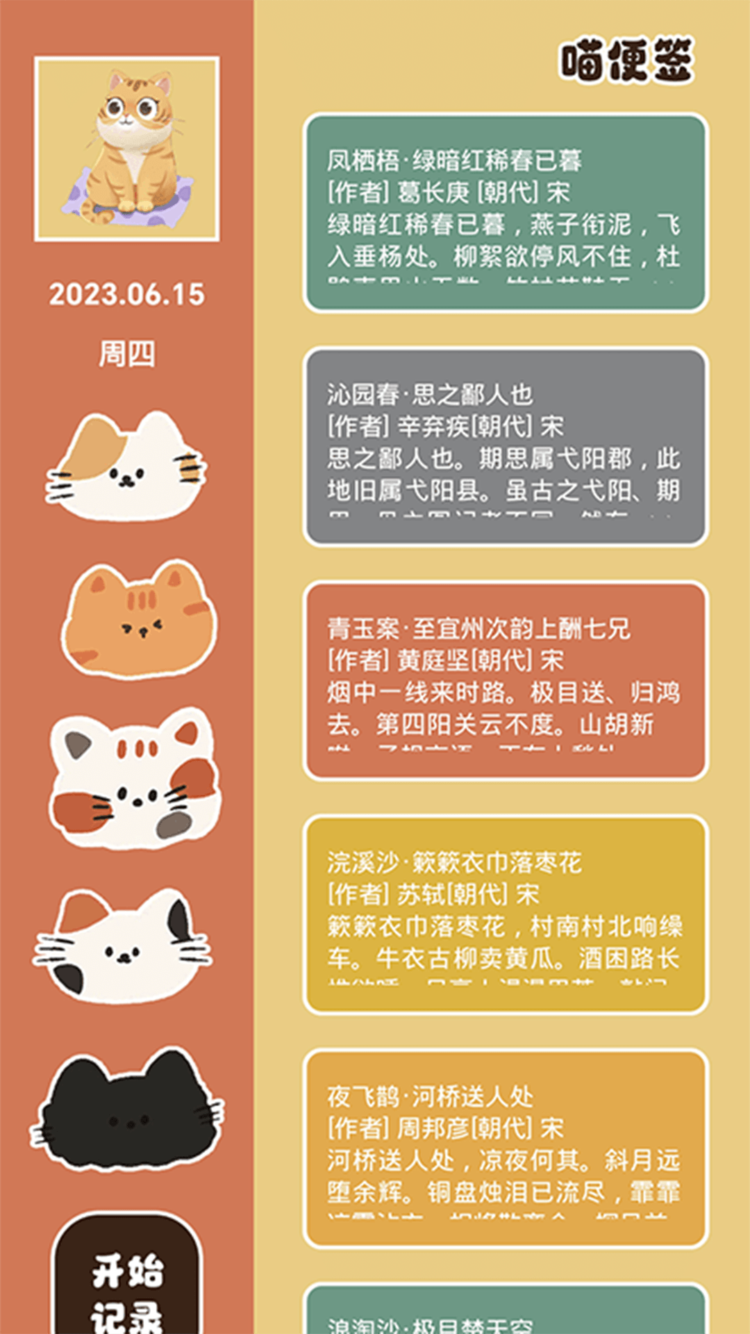 次元喵截图2