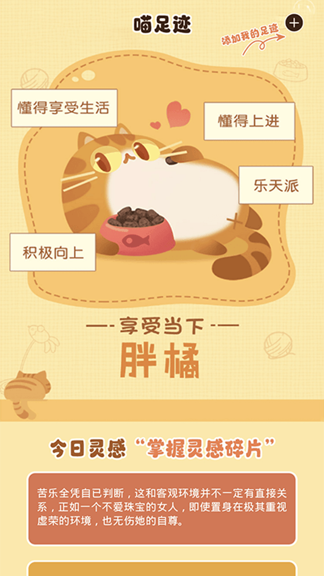 次元喵截图3