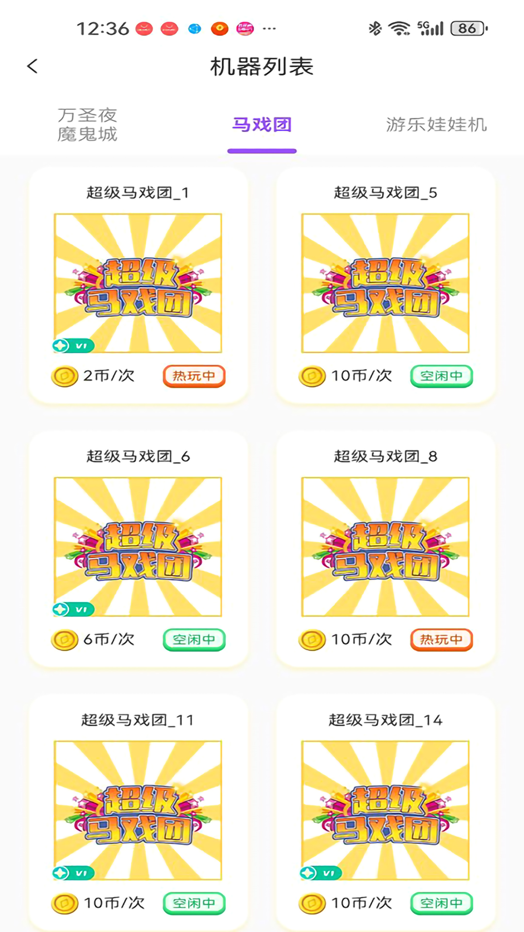 袋鼠星球截图2