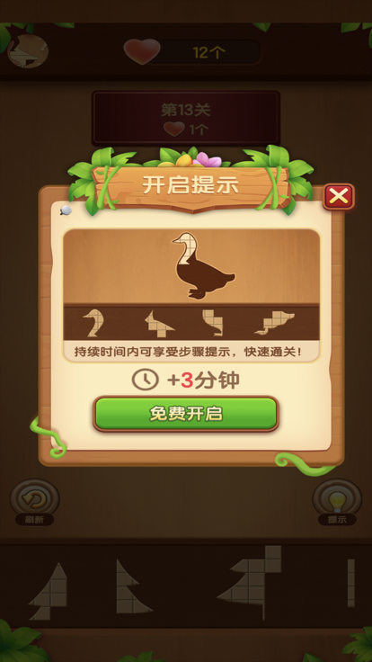 拼图我最快截图1