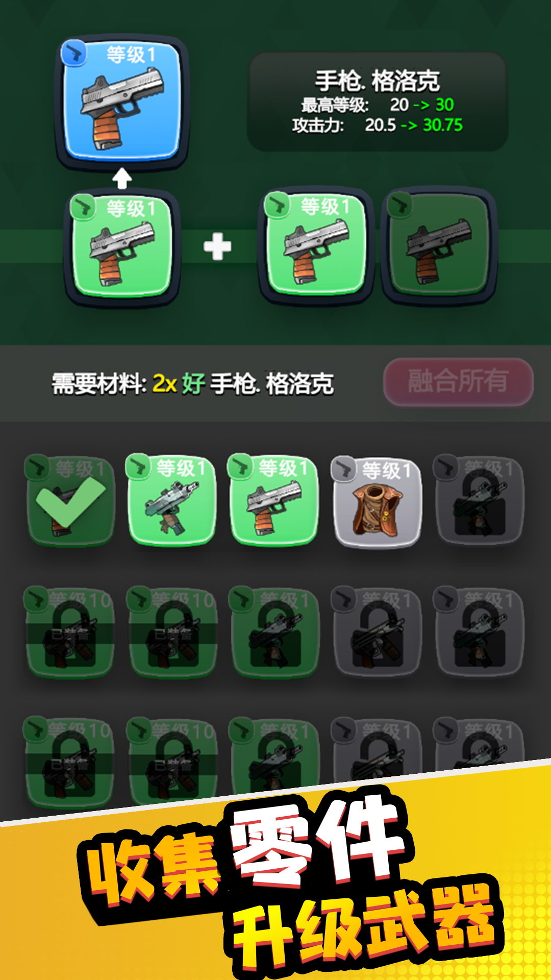 英雄集结截图3