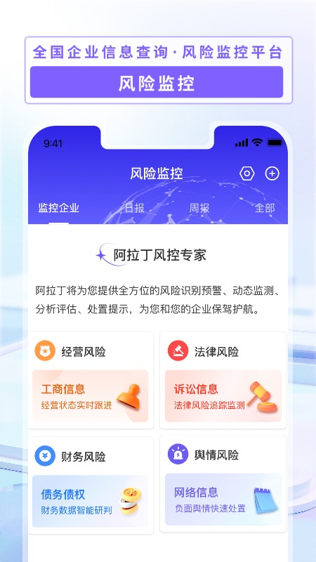 阿拉丁截图2