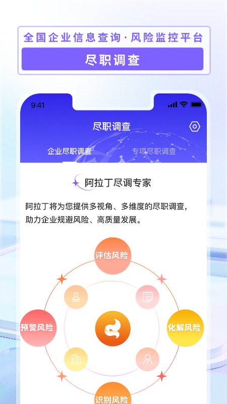 阿拉丁截图3