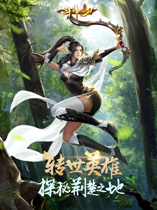斗神之刃截图1