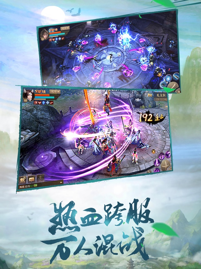 斗神之刃截图4