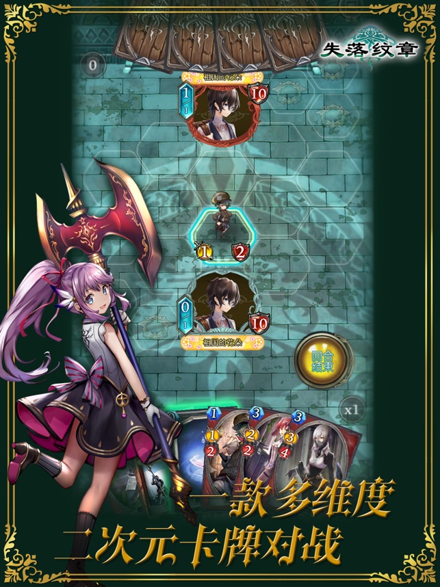 失落纹章截图2