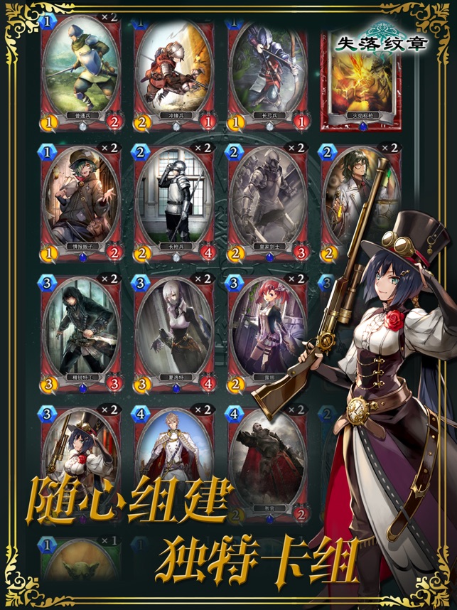 失落纹章截图1