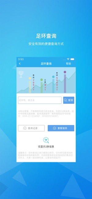 中鸽网截图4