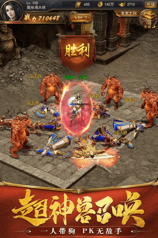 烽火攻城截图1