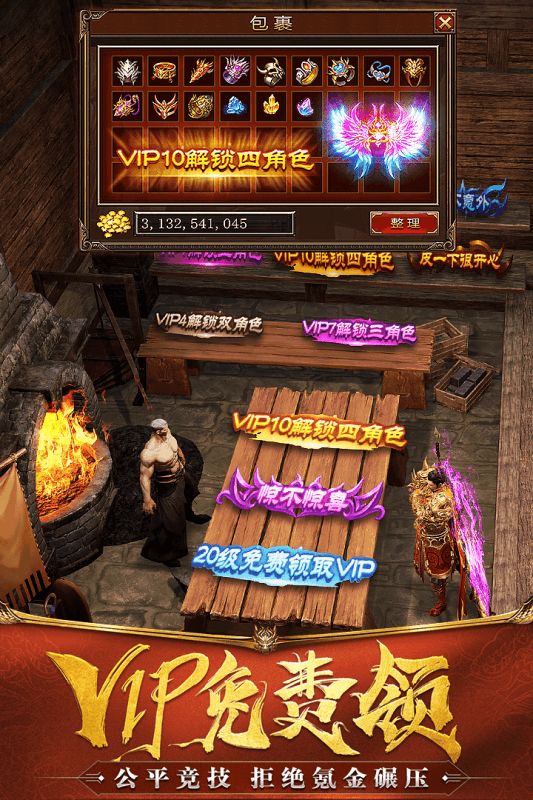 烽火攻城截图3