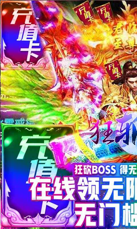狂斩之刃截图1