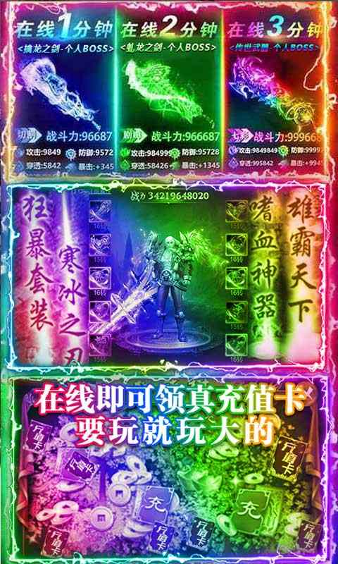 狂斩之刃截图3