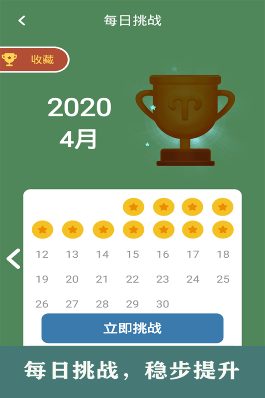 开心数独截图3
