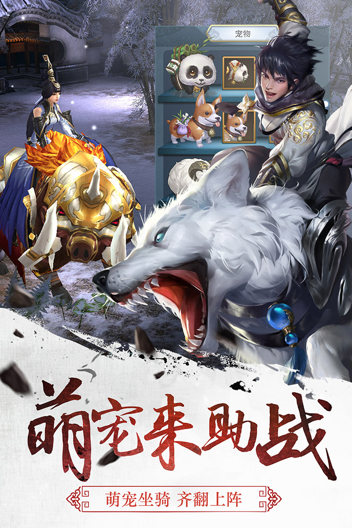 三剑豪截图4
