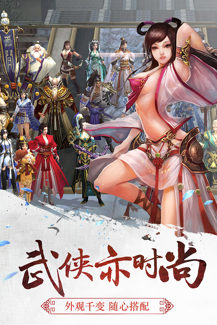三剑豪截图3