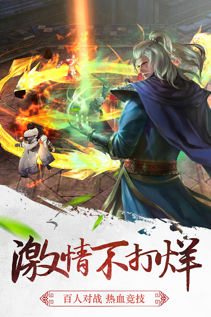 三剑豪截图5
