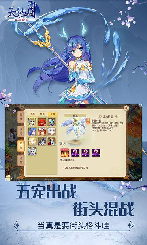 天仙月截图1