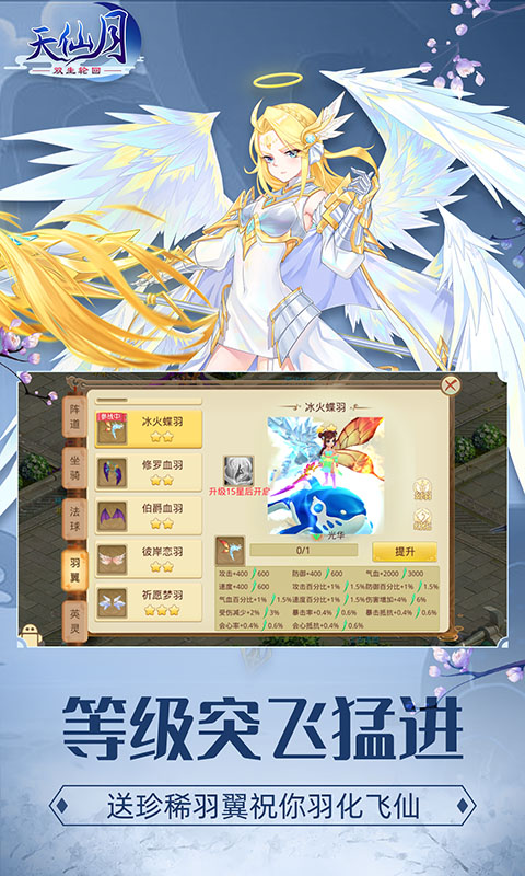天仙月截图3