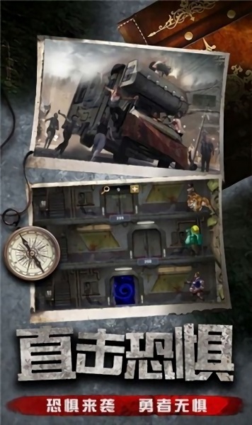 黎明生存截图2