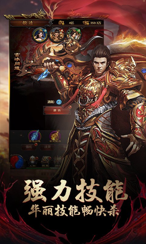 沙城争霸截图3