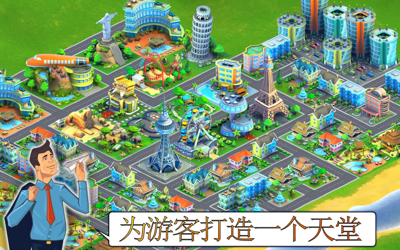 城市岛屿截图3