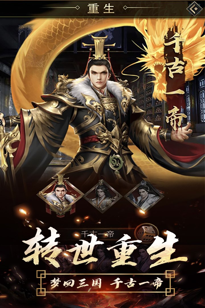 楚汉秦唐截图2
