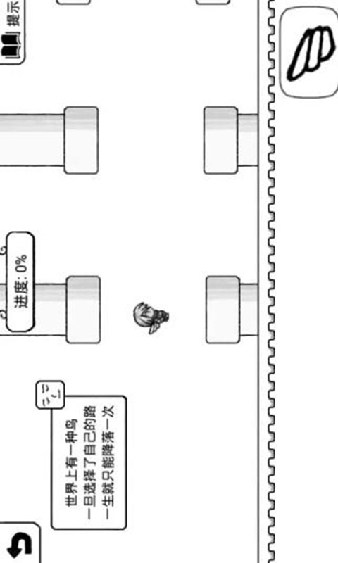 正常的大冒险截图1