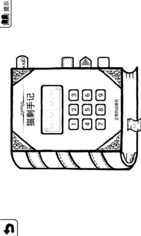 正常的大冒险截图2