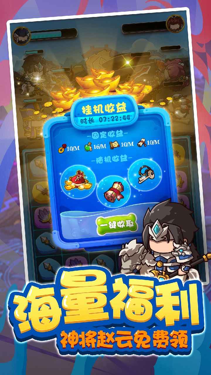 一点三国截图1