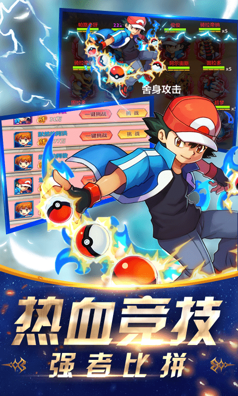 精灵物语截图2