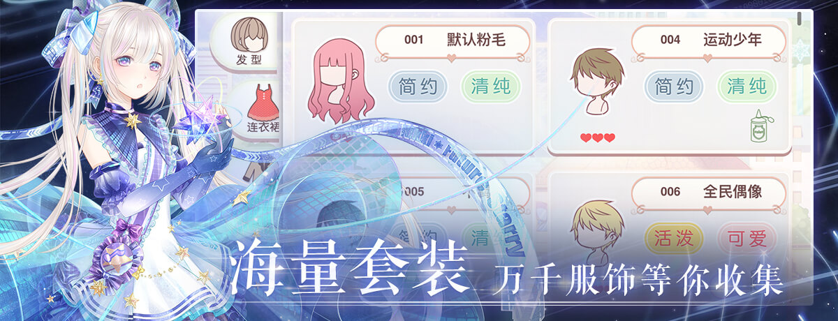 奇迹暖暖截图2
