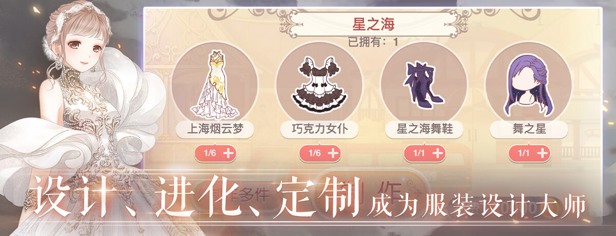 奇迹暖暖截图3