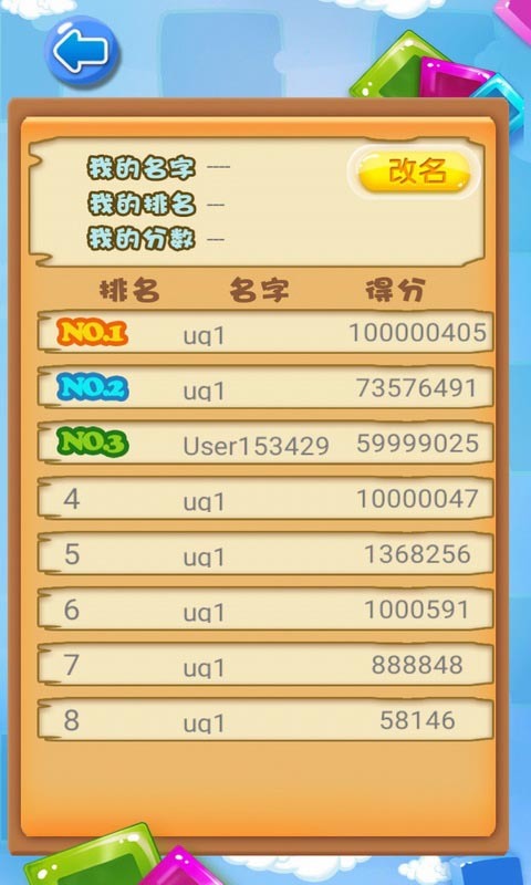 俄罗斯方块消除截图2