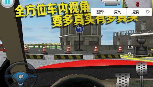 停车大师3d截图2