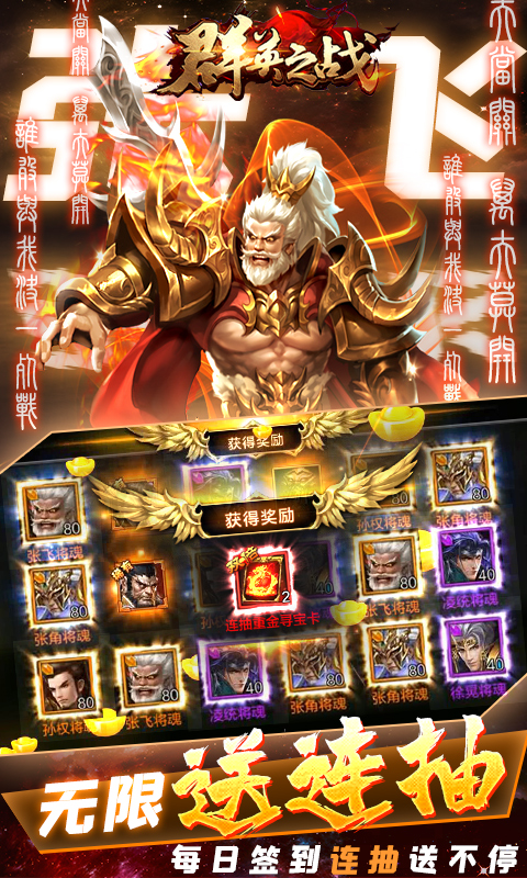 群英之战截图3