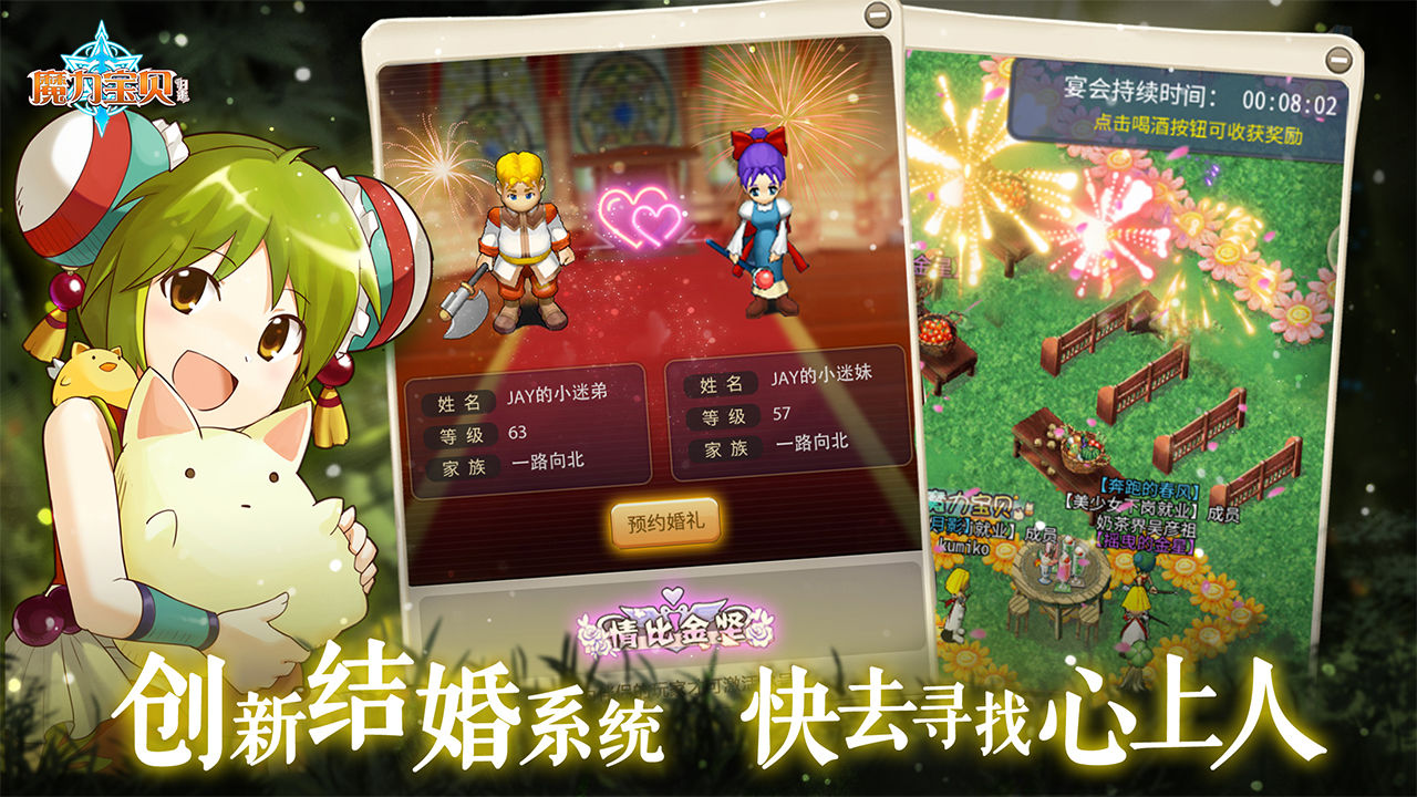 魔力宝贝归来截图3