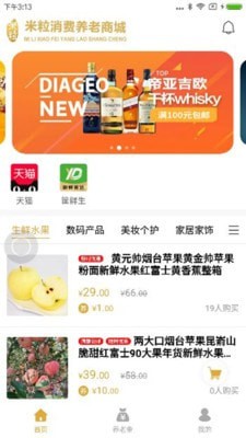 米粒商城截图1