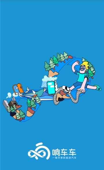 响车车截图3