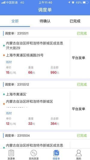物泊56找货截图3