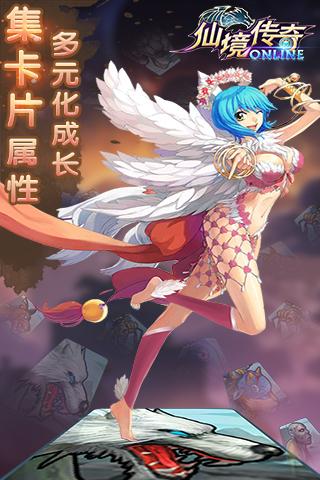 仙境传奇截图3