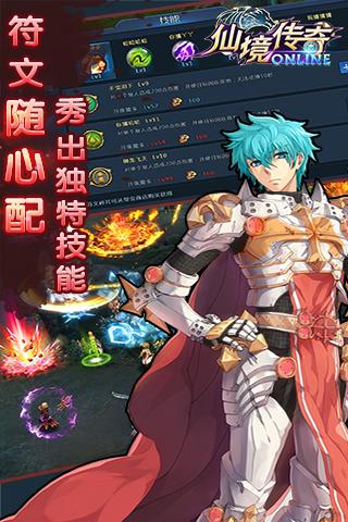 仙境传奇截图2
